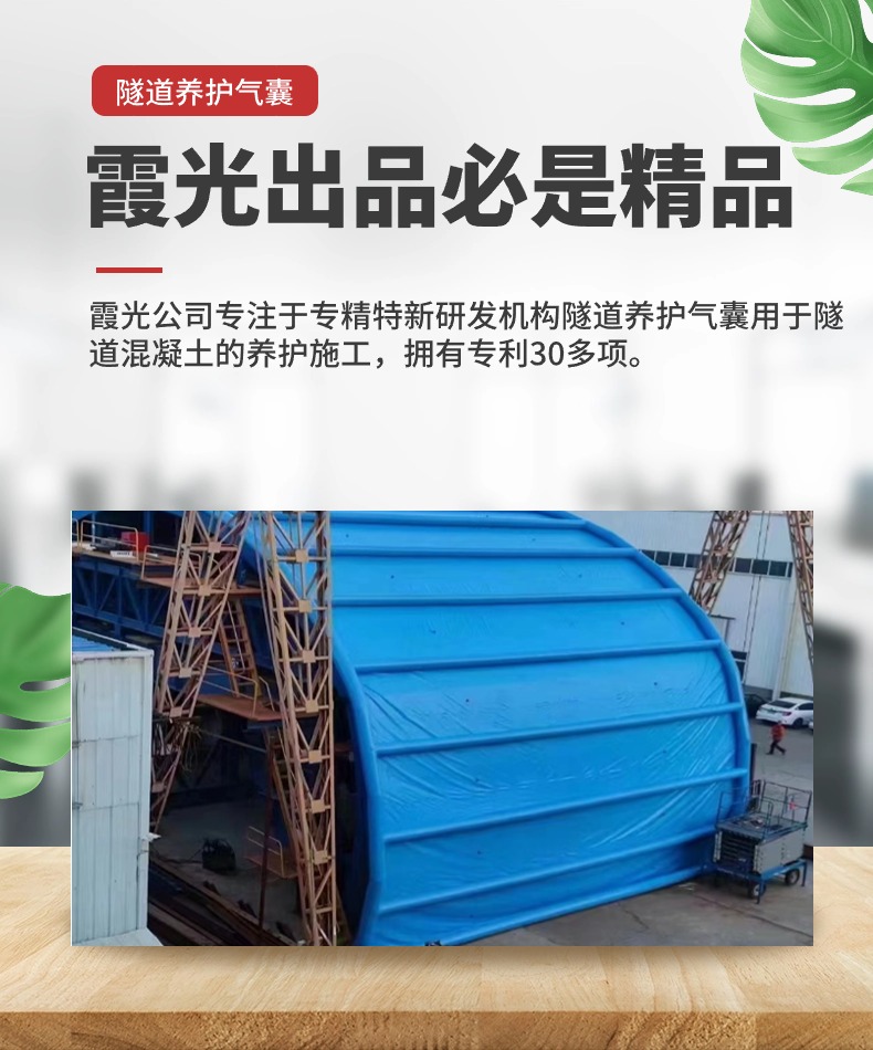 三明隧道混凝土板面加气囊 隧道高温混凝土板面加气囊 隧道高温蒸汽混凝土板面加气囊